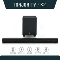 在飛比找神腦生活優惠-【英國Majority】K2 旗艦款2.1聲道家庭劇院藍牙喇