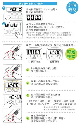 耀您館★日本SONIC訓練時間感電子時鐘LV-3051計時器LED鬧鐘(可靜音燈警示)考試專注力學習集中力學習時鐘倒數器