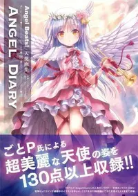 在飛比找買動漫優惠-[GE小舖] (全新現貨) 日文畫冊 Angel Beats