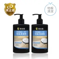 在飛比找momo購物網優惠-【黃金盾】掃拖機器人專用地板清潔劑200ml x2入