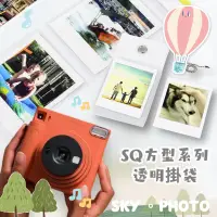 在飛比找蝦皮購物優惠-FUJIFILM 富士 透明掛袋 拍立得底片 SQUARE 