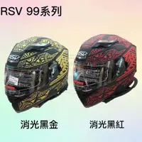 在飛比找蝦皮購物優惠-RSV ZINGER 全罩式安全帽 內襯 【歐樂免運】