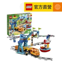 在飛比找蝦皮商城優惠-【LEGO樂高】得寶系列 10875 貨運列車(火車積木 幼