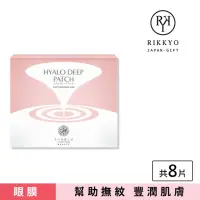 在飛比找momo購物網優惠-【北的快適工房】睡美人系列HYALO DEEP PATCH玻