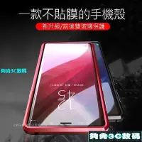 在飛比找Yahoo!奇摩拍賣優惠-【夠尚3C數碼】三星萬磁王S21 S20 S9 S10+ N