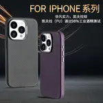 IPHONE 15 PRO MAX 14 PRO 13 KEVLAR 碳纖維圖案皮革磁吸殼手機殼