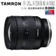 TAMRON 11-20mm F2.8 Di III-A RXD Sony E接環 B060 公司貨