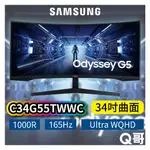 SAMSUNG 三星 C34G55TWWC G5 34吋 曲面電競顯示器 商務螢幕 曲面 顯示器 電腦螢幕 SAS14