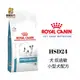 Royal 皇家處方糧 HSD24 小型犬低過敏配方 1kg 犬低敏處方 皮膚處方 低敏 成犬飼料