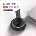 ♞,♘【現貨】M.2硬盤基礎雙協議VME/SATASOLID STATESSDSOCKETGEN2外置移動硬盤BOX10