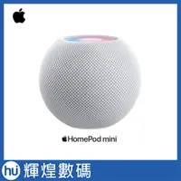 在飛比找蝦皮商城精選優惠-Apple HomePod mini 智慧型音箱 喇叭 白色