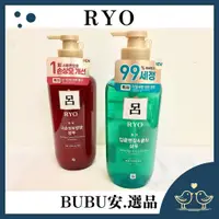 在飛比找蝦皮購物優惠-【BUBU安.選品】韓國 呂 Ryo 韓方頭皮養護洗髮精 紅