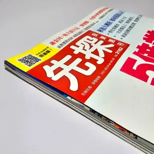 先探 投資週刊 2162期 雜誌 ♥ 現貨 ♥