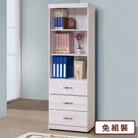在飛比找momo購物網優惠-【Homelike】梅薇2尺三抽書櫃