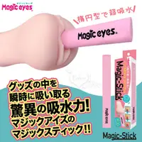 在飛比找PChome24h購物優惠-【亞柏林】日本Magic eyes 橢圓形 吸水、乾燥 PV