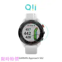 在飛比找蝦皮購物優惠-限時特價Qii GARMIN Approach S62 玻璃