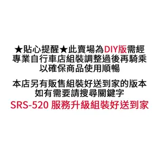 【StepDragon】領券再折SRS-520日本SHIMANO 21速高碳鋼彎把公路車-DIY版
