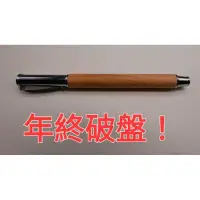 在飛比找蝦皮購物優惠-檜木筆 台灣檜木100%原木 德國施密特888F筆芯 手作鋼
