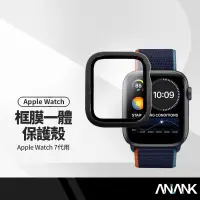 在飛比找樂天市場購物網優惠-【超取免運】日本旭硝子 適用蘋果 Apple Watch 框