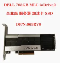 在飛比找露天拍賣優惠-【限時下殺11.13】DELL 785GB MLC ioDr