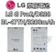 【不正包退】LG G Pro 2 原廠電池 D838 BL-47TH 3200mAh 原廠 電池 樂金【APP下單最高22%回饋】