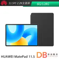 在飛比找蝦皮商城優惠-HUAWEI 華為 MatePad 11.5 (6G/128