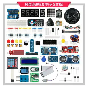 RaspberryPi樹莓派4B4代B型Python編程linux開發板學習套件8g不含