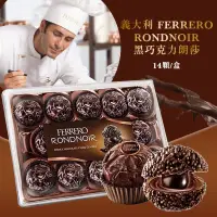 在飛比找蝦皮購物優惠-空運現貨到《義大利-FERRERO RONDNOIR-黑 金