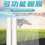 【可開發票】加厚塑料布 塑料薄膜 大棚膜 透明封窗保溫防水防塵膜 農用養殖塑膠布