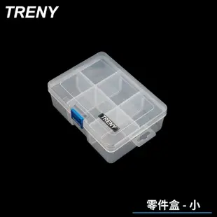 TRENY 可拆式透明收納盒 多格零件盒 串珠 公仔 首飾盒 透明儲物盒 工具盒 三層 多層