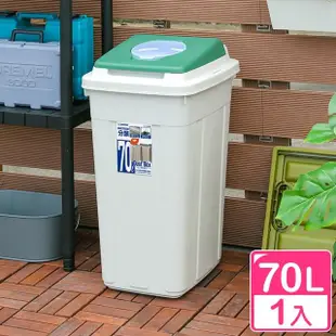 【真心良品】KEYWAY草津分類70L附蓋垃圾桶(1入)