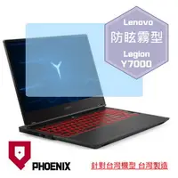 在飛比找PChome24h購物優惠-『PHOENIX』Lenovo Legion Y7000 S