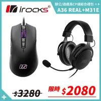 在飛比找Yahoo奇摩購物中心優惠-irocks M31E 光學 遊戲滑鼠+REAL 有線耳機