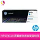 HP 410X CF411X 原廠藍色高容量碳粉匣 適用 M452dn/M452dw/M452nw/M377dw/M477fdw/M477fnw