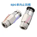 SMC型AKH 單嚮閥快插止迴接頭SPC8-02 6-01 PCVC氣動閥4/6/8/10MM#HAN