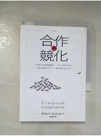 在飛比找蝦皮購物優惠-合作的競化_胡瑋珊, 羅伯特‧艾【T1／財經企管_BL3】書