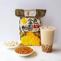 在飛比找蝦皮購物優惠-台灣熱銷 粉圓安立司2.5黄金珍珠1.0琥珀粉圆1KG 奶茶