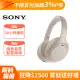 SONY WH-1000XM4 輕巧無線藍牙降噪耳罩式耳機 - 銀色