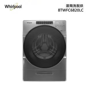 Whirlpool 8TWFC6820LC 滾筒洗脫烘衣機