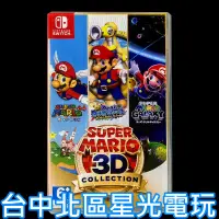 在飛比找蝦皮商城優惠-NS Switch 超級瑪利歐 3D 收藏輯 亞日版全新品 