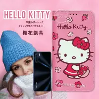 在飛比找Yahoo!奇摩拍賣優惠-威力家 三麗鷗授權 Hello Kitty OPPO A91