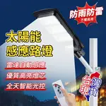 【12H現貨】太陽能路燈 太陽能燈 太陽能庭院燈 LED燈 太陽能戶外燈 遙控燈 防水庭園燈 人體感應 附遙控器