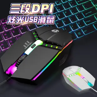鴻嘉源 HL1減壓辦公滑鼠 三段DPI 炫光RGB 人體工學設計 久用不酸 商務有線滑鼠 USB滑鼠 遊戲滑鼠