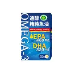 【DR.HOJYO 北博士】通醇精純魚油 健字號 60粒/30日份(RTG魚油 OMEGA-3 EPA DHA 維生素E)