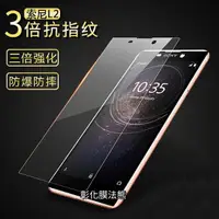 在飛比找蝦皮購物優惠-sony XZ2 XZ3 L3 Xperia1 Xperia