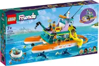 在飛比找有閑購物優惠-【電積系@北投】LEGO 41734 海上救援船(3)-Fr