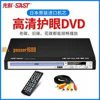 在飛比找樂天市場購物網優惠-【可開發票】SAST/先科 PDVD-788dvd播放機ev