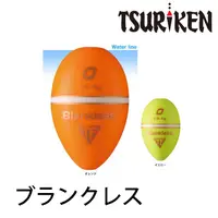 在飛比找蝦皮商城優惠-TSURIKEN 釣研 ブランクレス [漁拓釣具] [阿波]