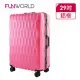 【FUNWORLD】【全新福利品】29吋鑽石紋經典鋁框輕量行李箱/旅行箱(蜜桃粉)