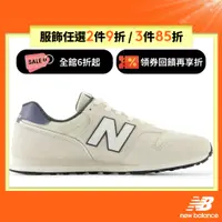 在飛比找蝦皮商城優惠-【New Balance】 NB 復古鞋_中性_米杏色_ML